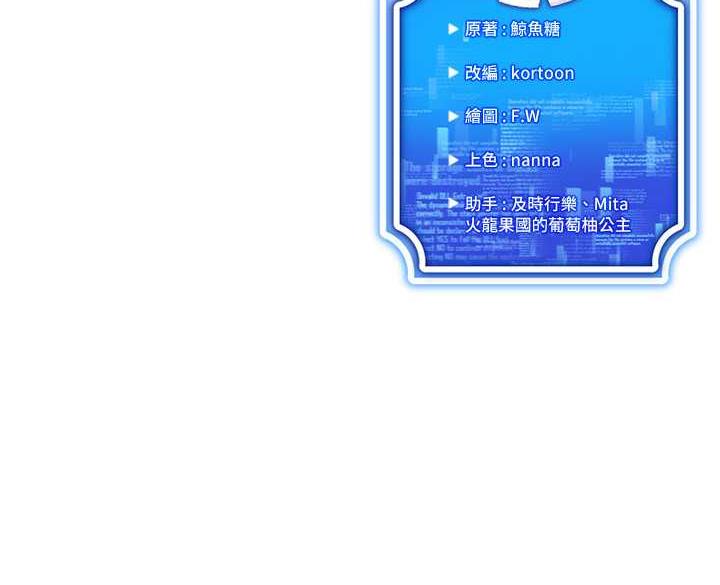 [韩国漫画] 穿入VR成为性域猎人 剧情,职场#[137P]-137