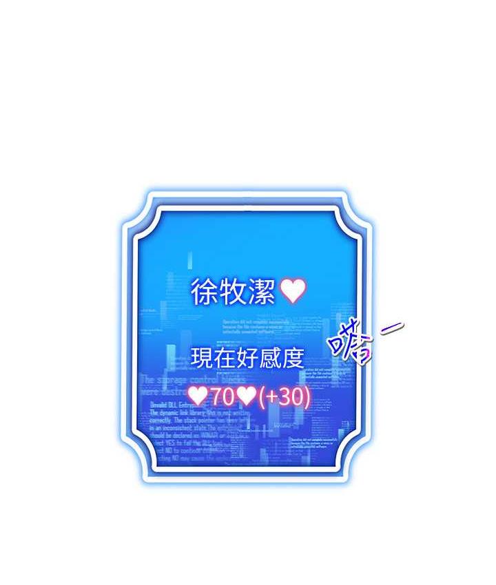[韩国漫画] 穿入VR成为性域猎人 剧情,职场#[137P]-14