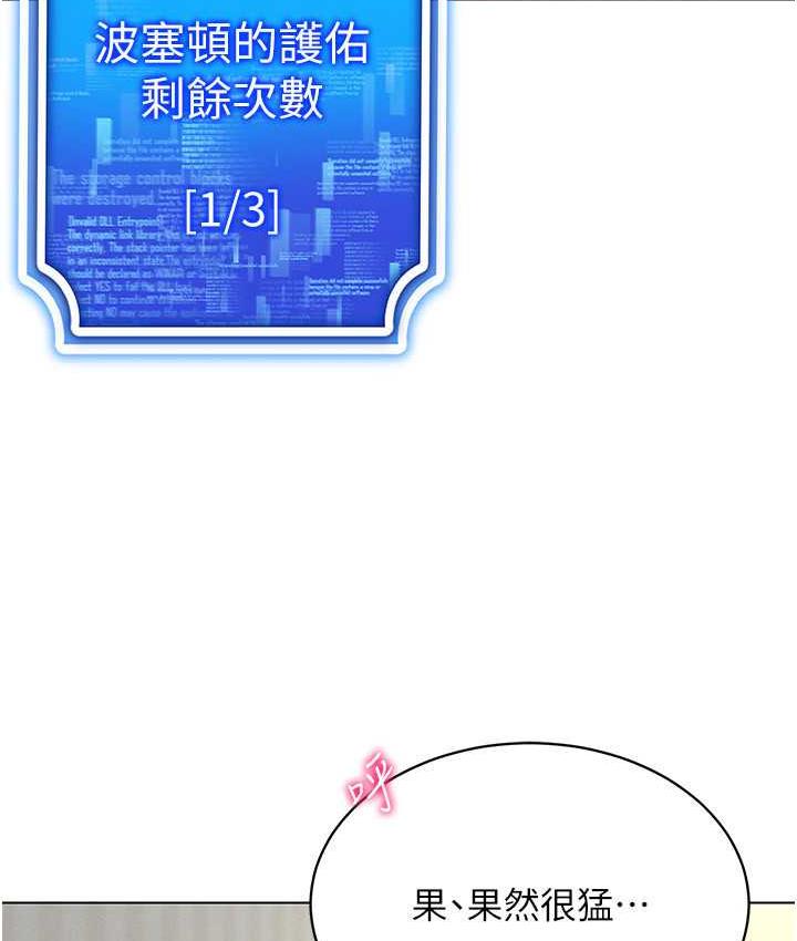 [韩国漫画] 穿入VR成为性域猎人 剧情,职场#[137P]-3