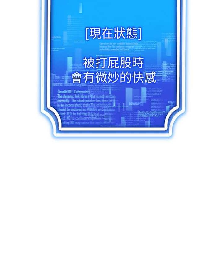 [韩国漫画] 穿入VR成为性域猎人 剧情,职场#[137P]-59