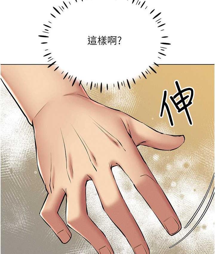 [韩国漫画] 穿入VR成为性域猎人 剧情,职场#[137P]-61