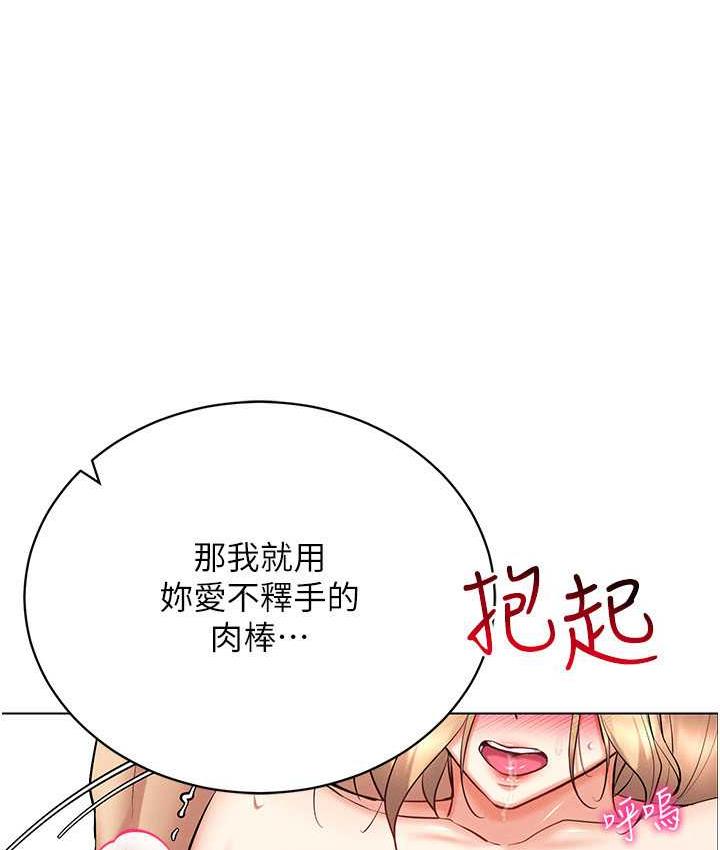 [韩国漫画] 穿入VR成为性域猎人 剧情,职场#[137P]-7
