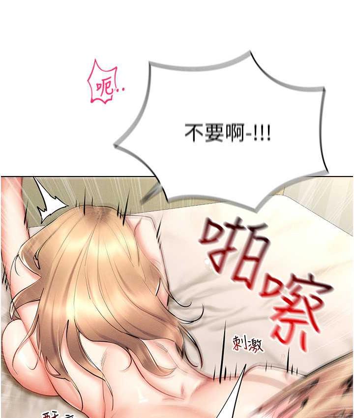 [韩国漫画] 穿入VR成为性域猎人 剧情,职场#[137P]-70