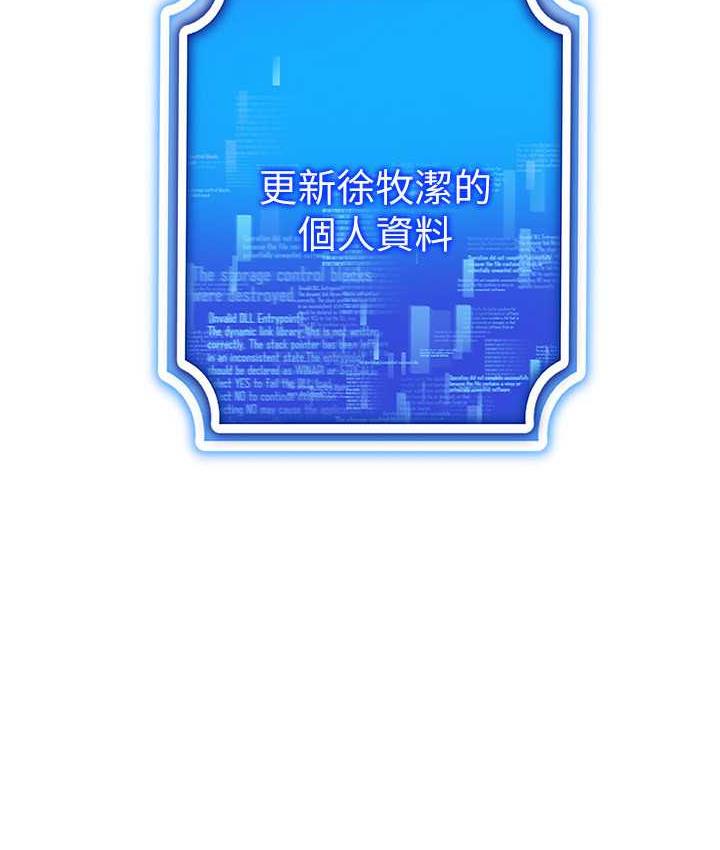 [韩国漫画] 穿入VR成为性域猎人 剧情,职场#[137P]-84