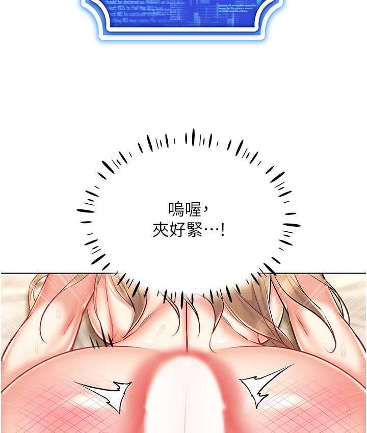 [韩国漫画] 穿入VR成为性域猎人 剧情,职场#[137P]-88