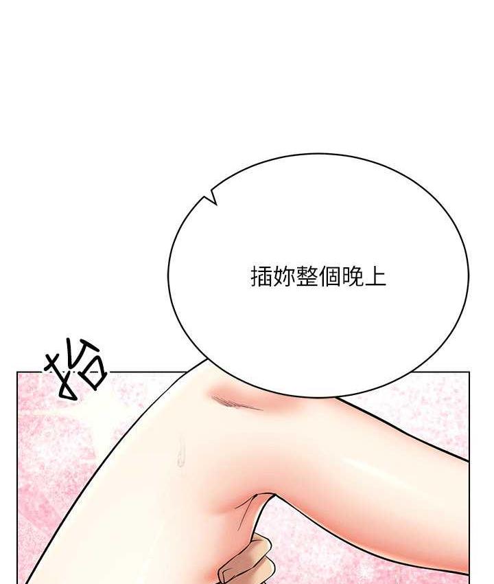 [韩国漫画] 穿入VR成为性域猎人 剧情,职场#[137P]-9
