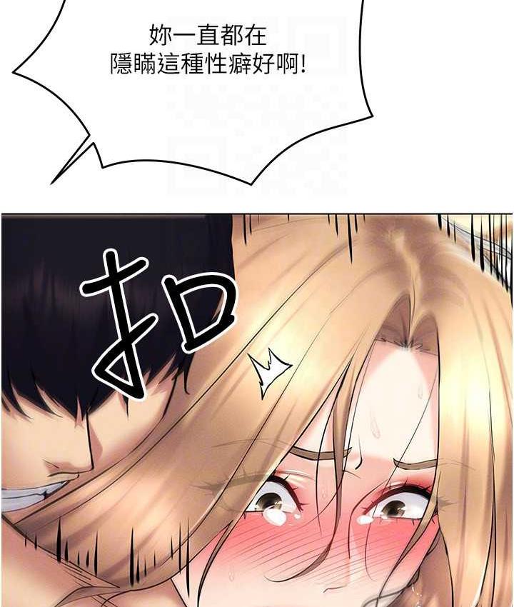 [韩国漫画] 穿入VR成为性域猎人 剧情,职场#[137P]-90