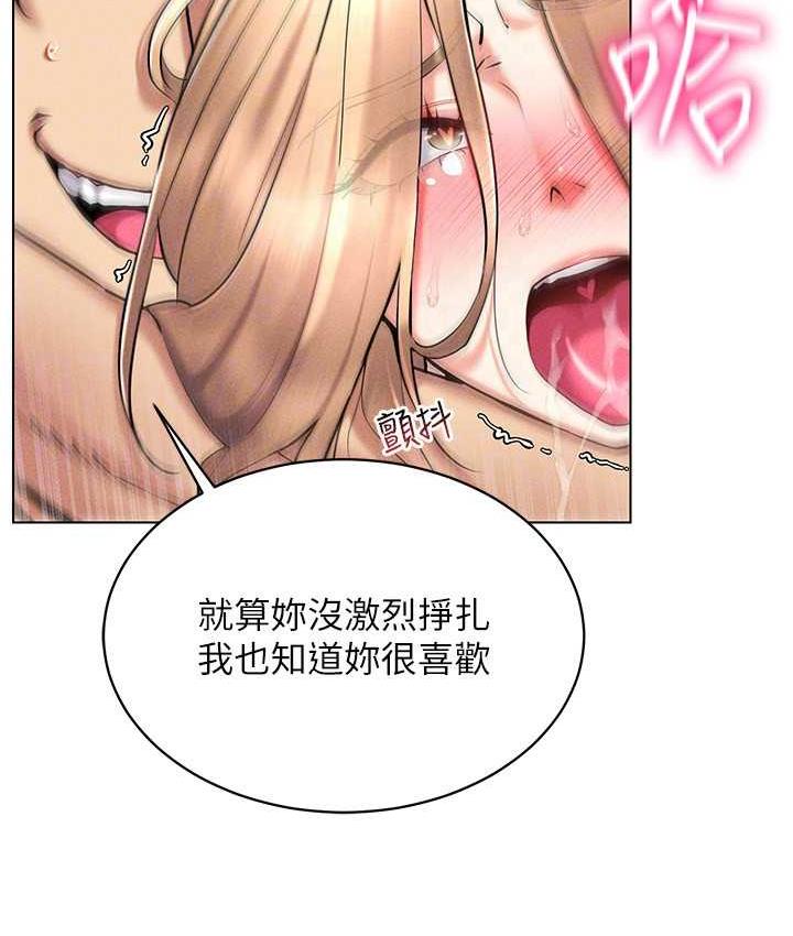 [韩国漫画] 穿入VR成为性域猎人 剧情,职场#[137P]-98