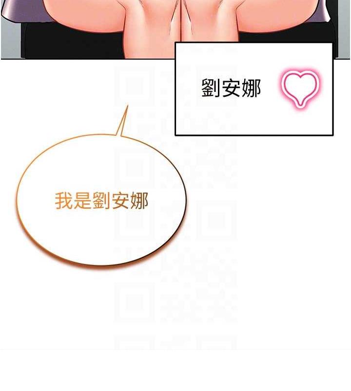 [韩国漫画] 穿入VR成为性域猎人 剧情,职场#[163P]-107