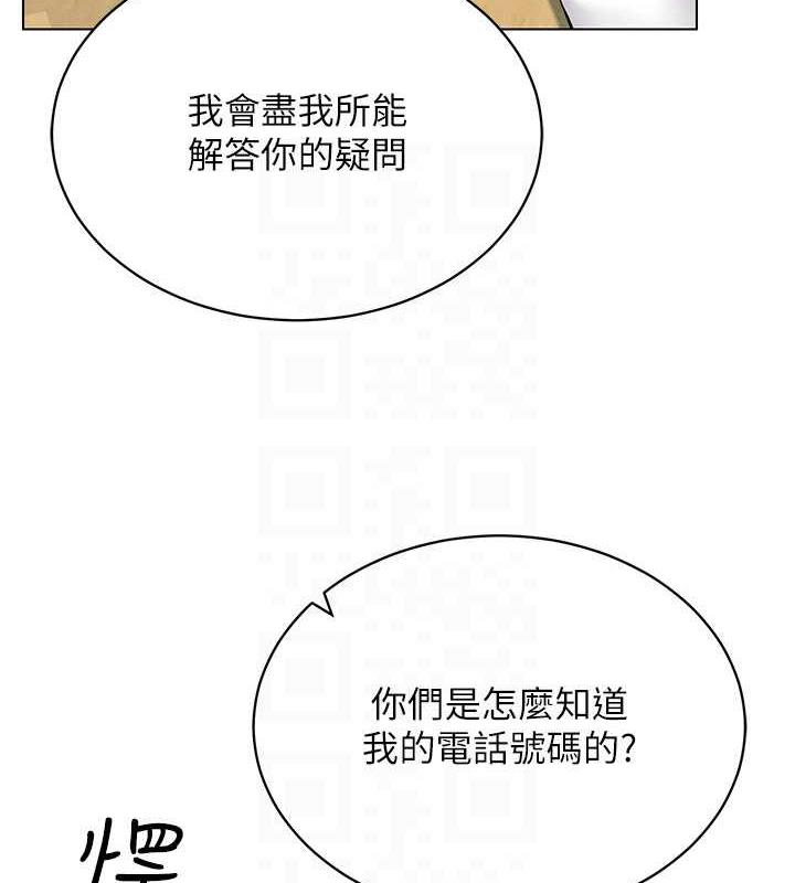 [韩国漫画] 穿入VR成为性域猎人 剧情,职场#[163P]-113
