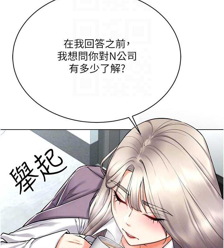 [韩国漫画] 穿入VR成为性域猎人 剧情,职场#[163P]-116