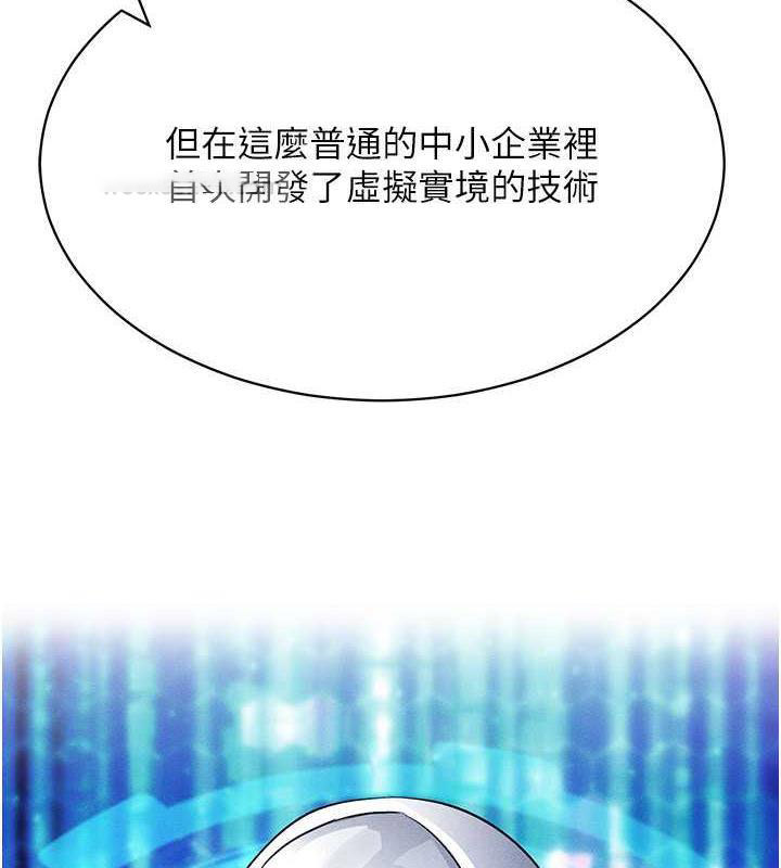 [韩国漫画] 穿入VR成为性域猎人 剧情,职场#[163P]-120