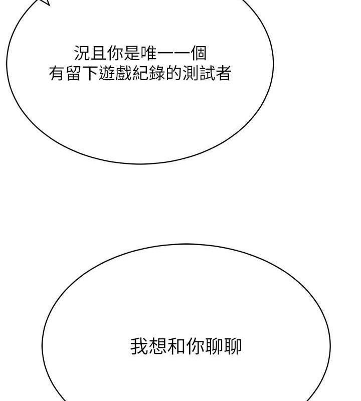 [韩国漫画] 穿入VR成为性域猎人 剧情,职场#[163P]-128