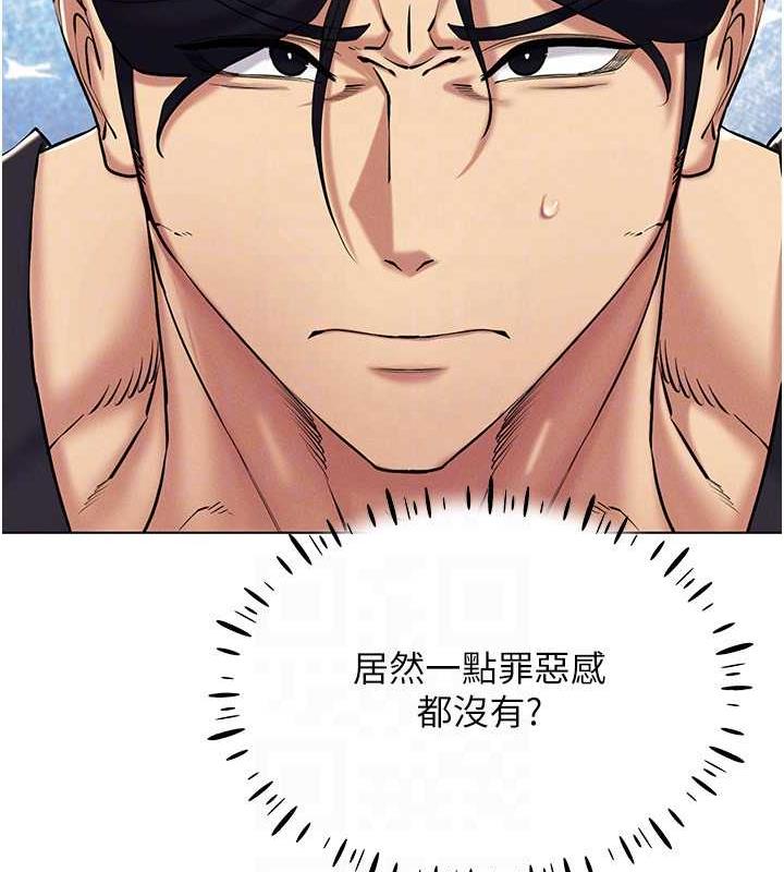 [韩国漫画] 穿入VR成为性域猎人 剧情,职场#[163P]-131