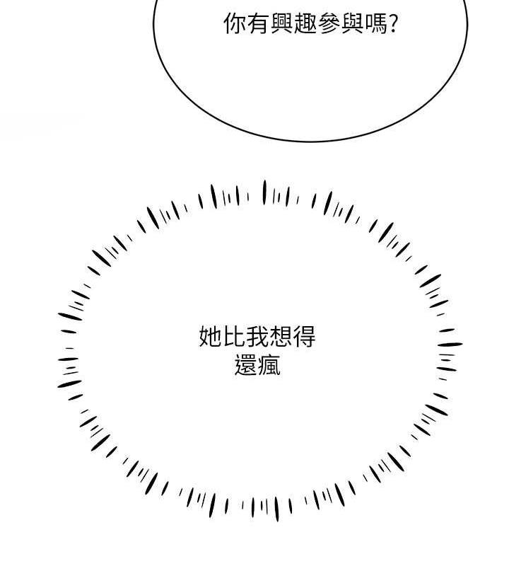 [韩国漫画] 穿入VR成为性域猎人 剧情,职场#[163P]-134