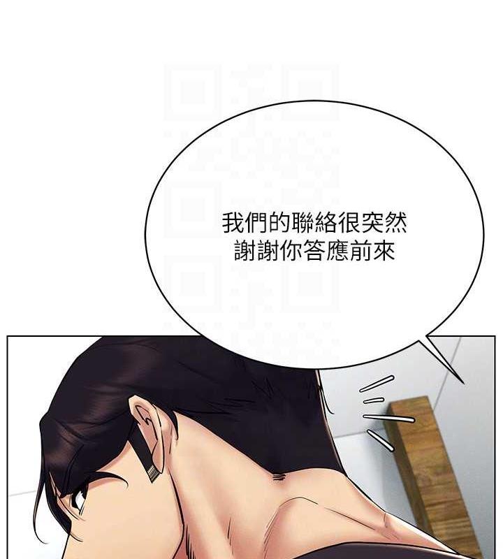 [韩国漫画] 穿入VR成为性域猎人 剧情,职场#[163P]-137