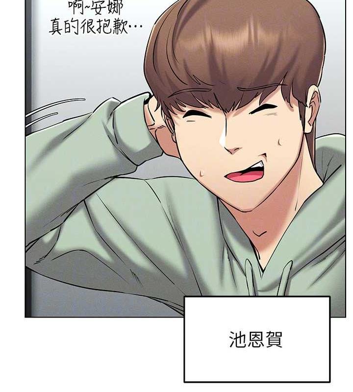 [韩国漫画] 穿入VR成为性域猎人 剧情,职场#[163P]-151