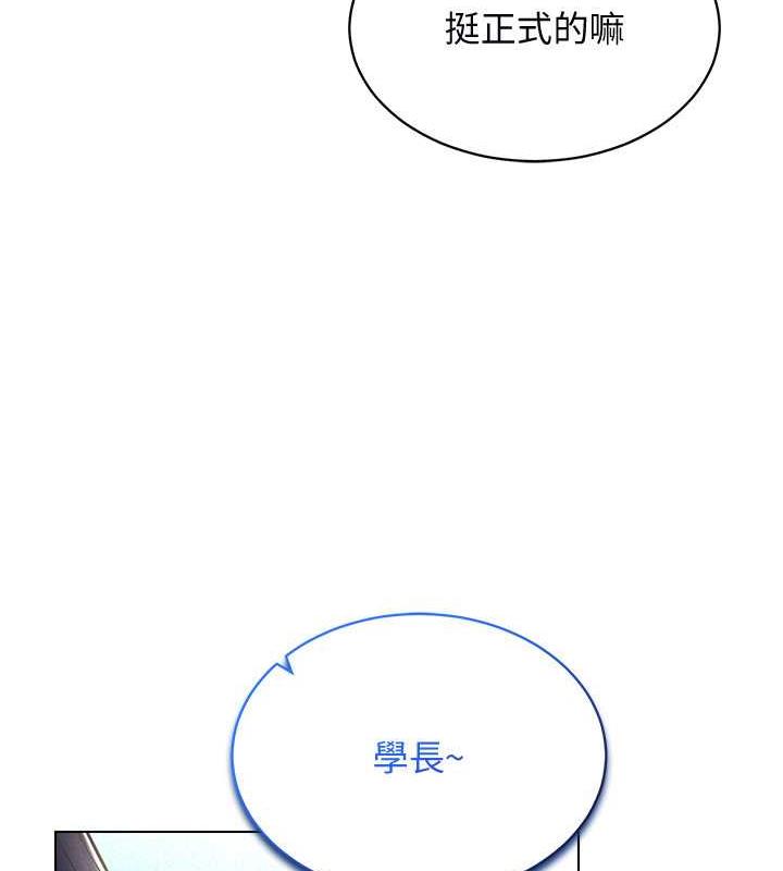 [韩国漫画] 穿入VR成为性域猎人 剧情,职场#[163P]-155