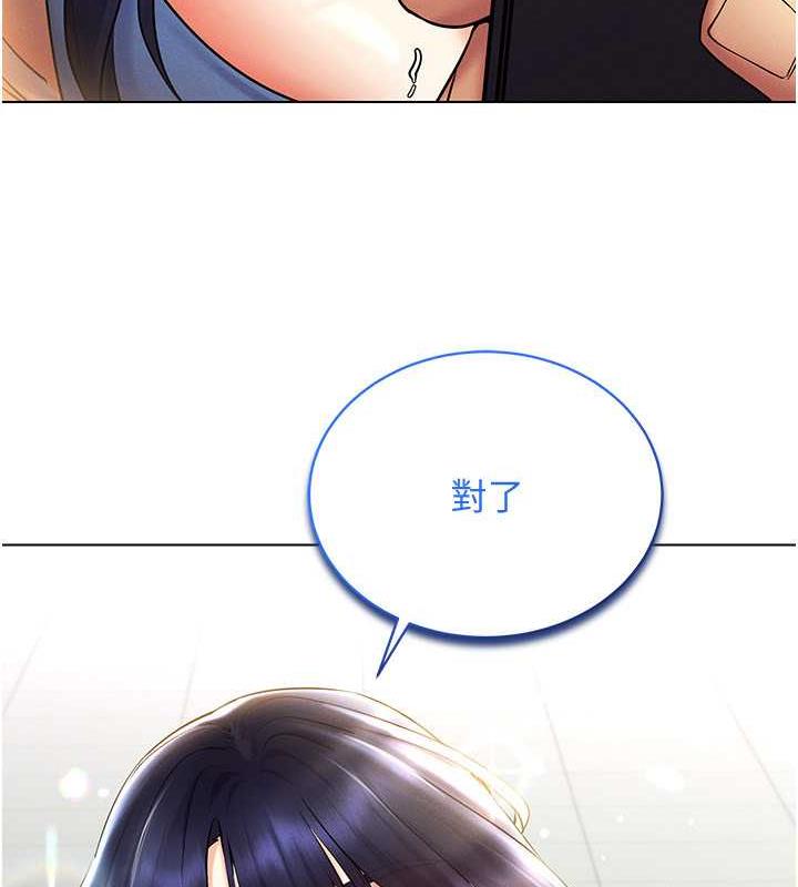 [韩国漫画] 穿入VR成为性域猎人 剧情,职场#[163P]-158