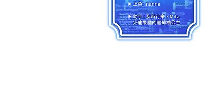 [韩国漫画] 穿入VR成为性域猎人 剧情,职场#[163P]-163