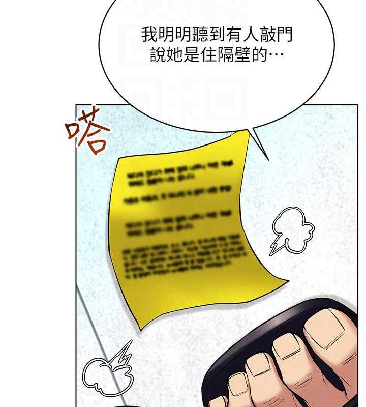 [韩国漫画] 穿入VR成为性域猎人 剧情,职场#[163P]-24