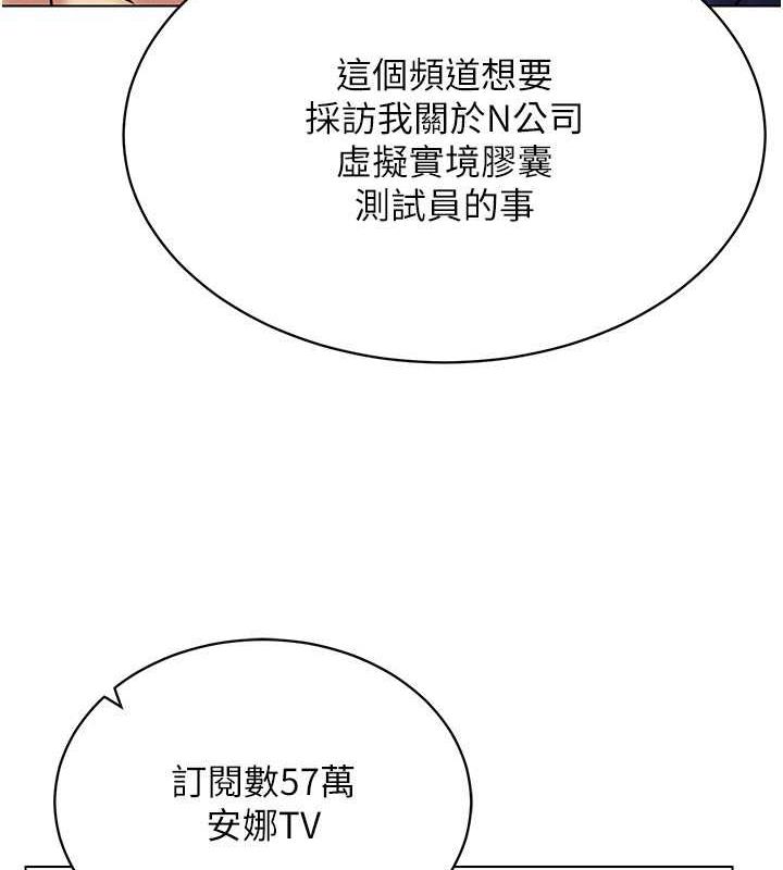 [韩国漫画] 穿入VR成为性域猎人 剧情,职场#[163P]-47