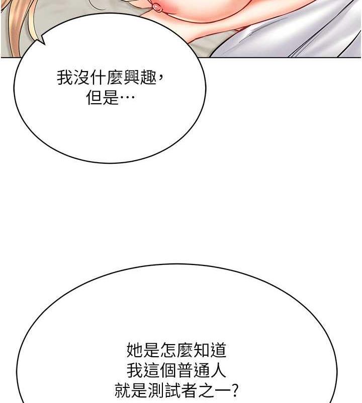 [韩国漫画] 穿入VR成为性域猎人 剧情,职场#[163P]-56