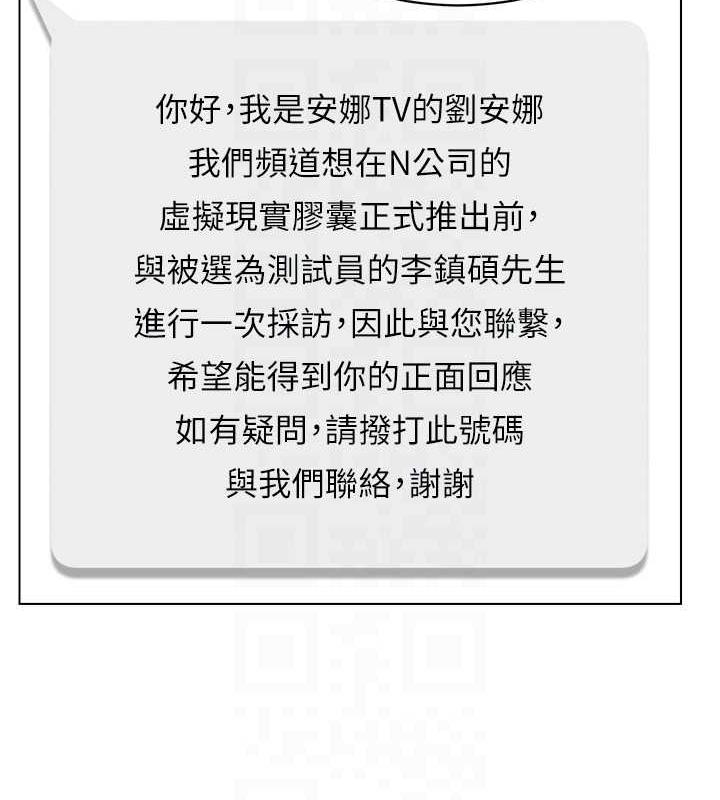[韩国漫画] 穿入VR成为性域猎人 剧情,职场#[163P]-59