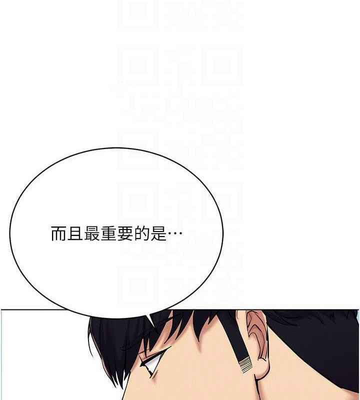 [韩国漫画] 穿入VR成为性域猎人 剧情,职场#[163P]-60
