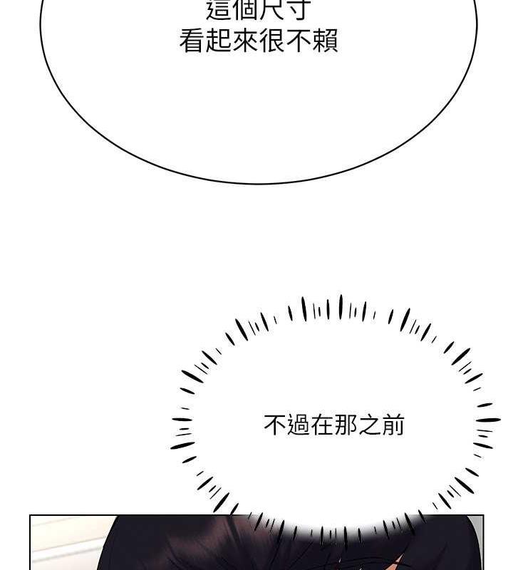 [韩国漫画] 穿入VR成为性域猎人 剧情,职场#[163P]-64