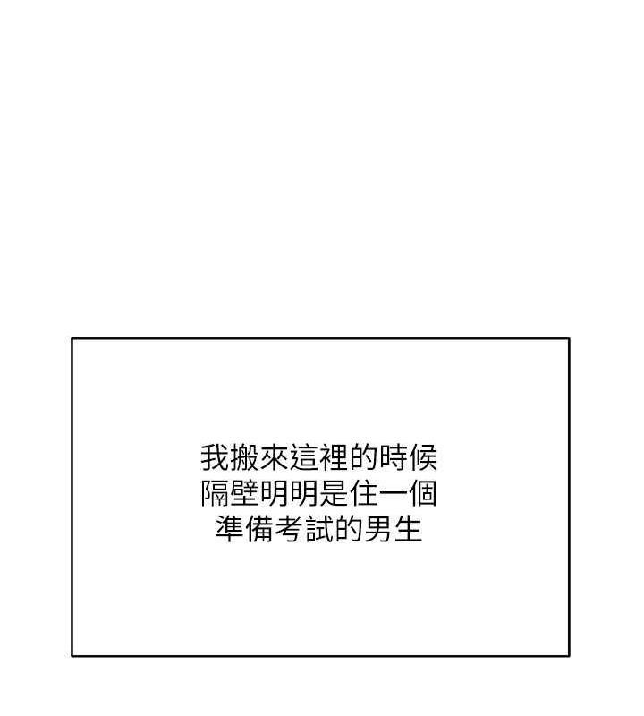 [韩国漫画] 穿入VR成为性域猎人 剧情,职场#[163P]-68