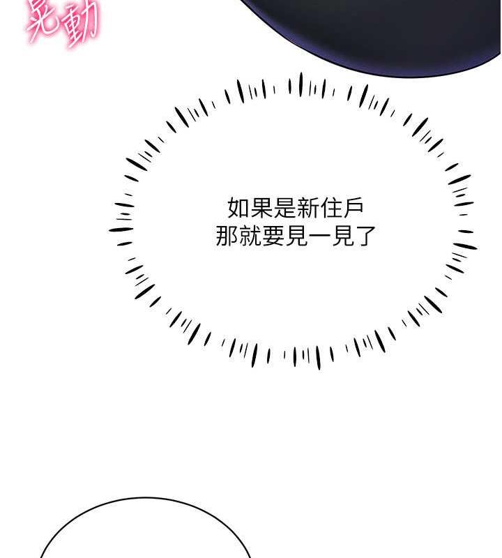 [韩国漫画] 穿入VR成为性域猎人 剧情,职场#[163P]-73