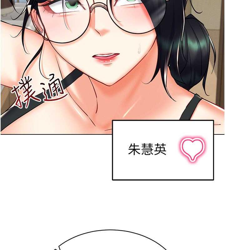 [韩国漫画] 穿入VR成为性域猎人 剧情,职场#[163P]-85