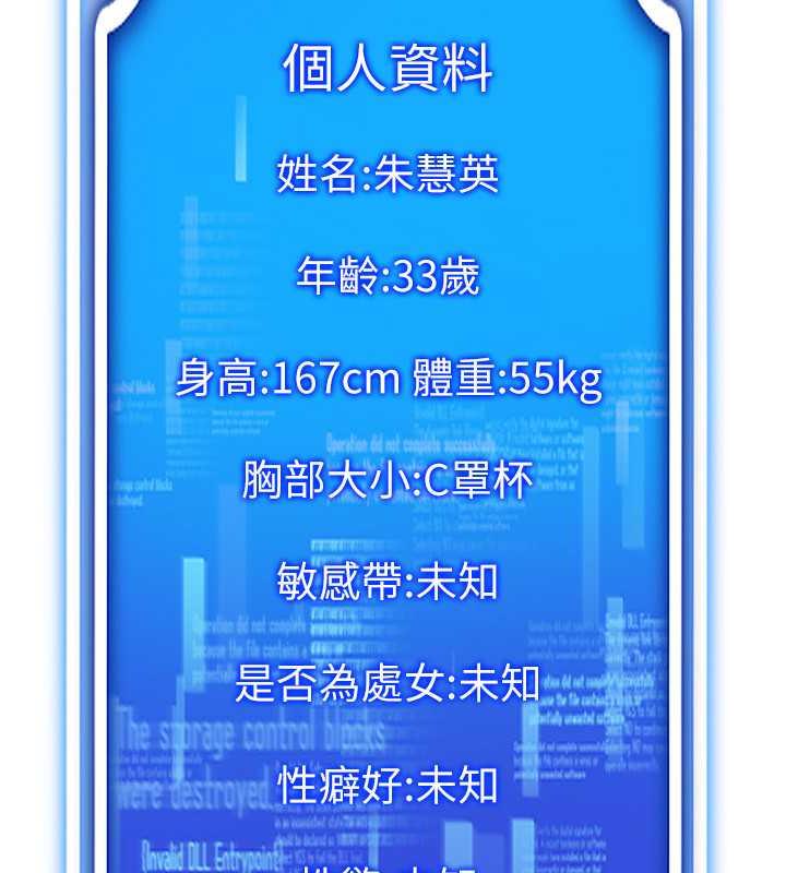 [韩国漫画] 穿入VR成为性域猎人 剧情,职场#[163P]-89