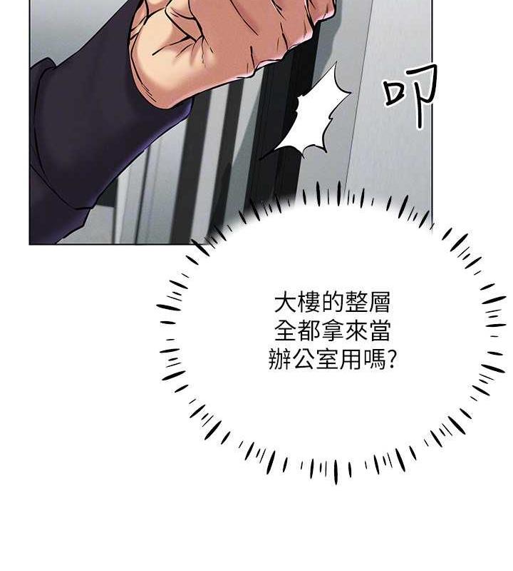 [韩国漫画] 穿入VR成为性域猎人 剧情,职场#[163P]-98