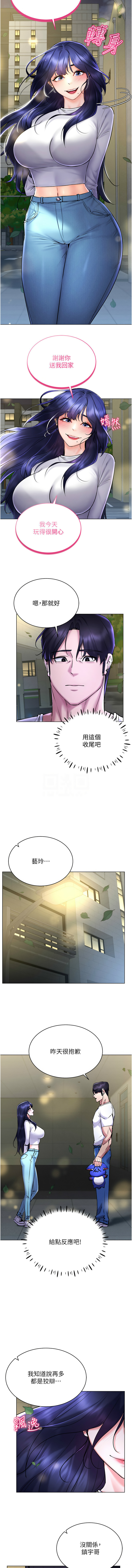 [韩国漫画] 穿入VR成为性域猎人 剧情,职场#[13P]-11