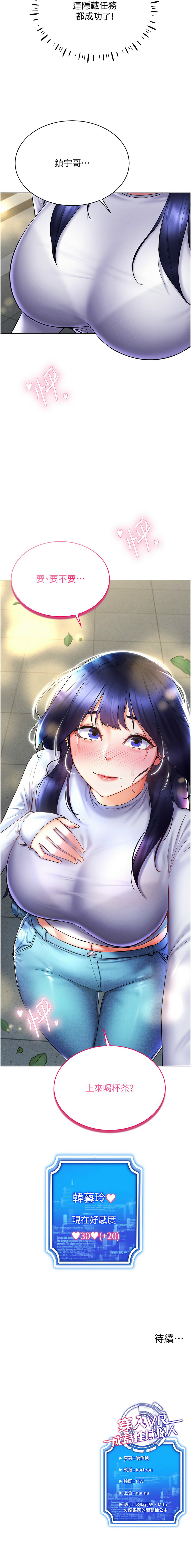 [韩国漫画] 穿入VR成为性域猎人 剧情,职场#[13P]-13