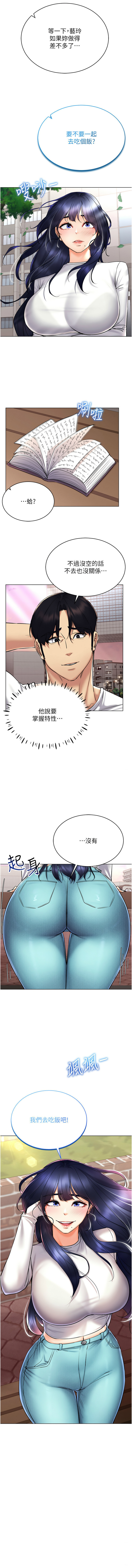 [韩国漫画] 穿入VR成为性域猎人 剧情,职场#[13P]-7