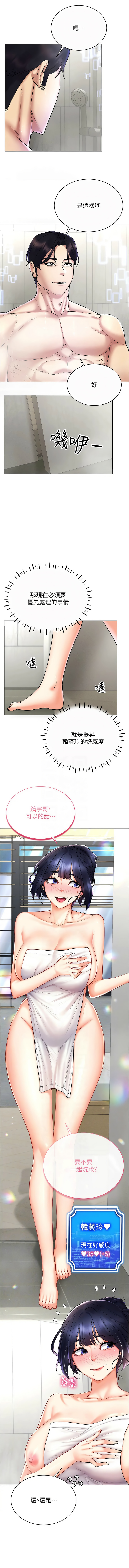 [韩国漫画] 穿入VR成为性域猎人 剧情,职场#[11P]-5