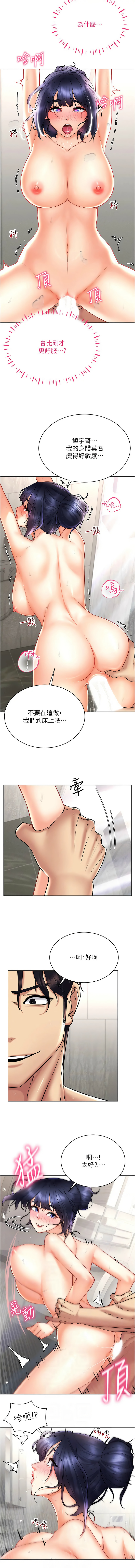 [韩国漫画] 穿入VR成为性域猎人 剧情,职场#[10P]-2