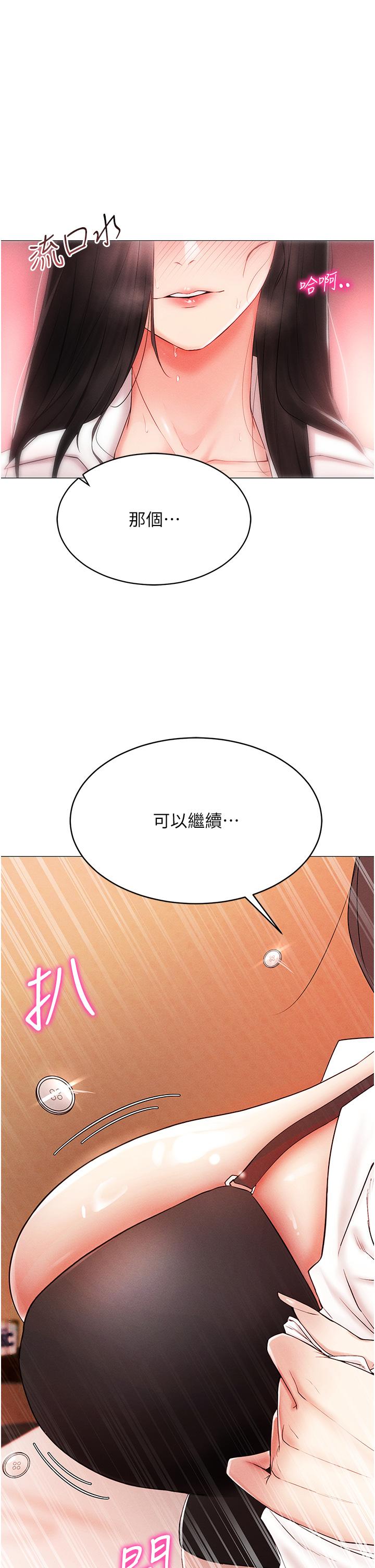 [韩国漫画] 穿入VR成为性域猎人 剧情,职场#[55P]-1