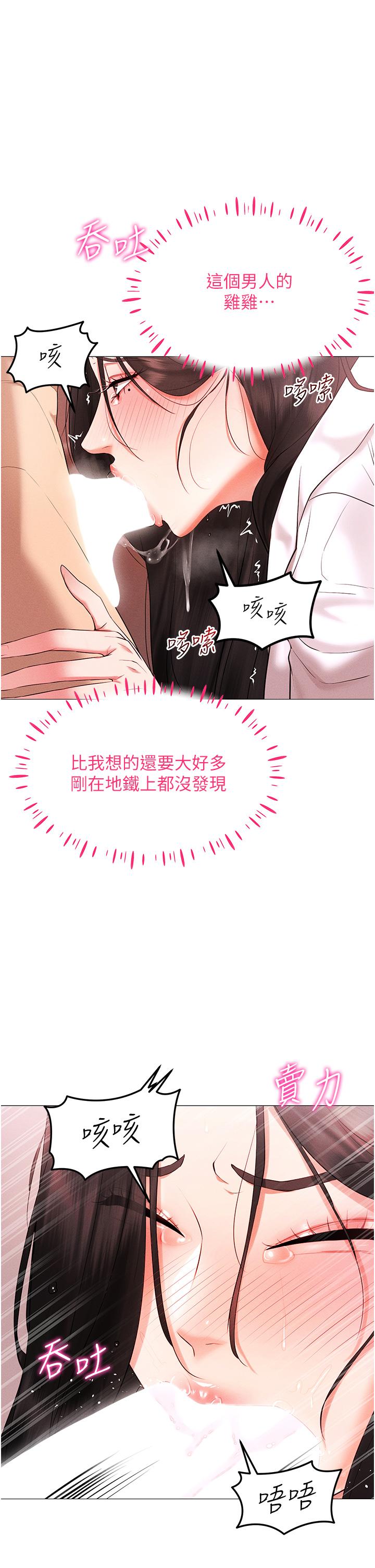 [韩国漫画] 穿入VR成为性域猎人 剧情,职场#[55P]-12