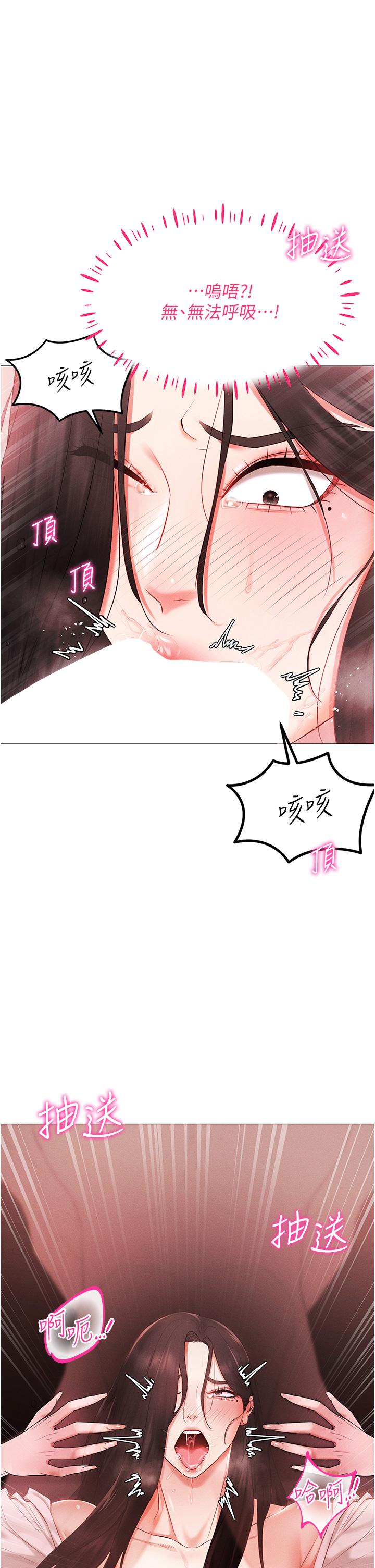 [韩国漫画] 穿入VR成为性域猎人 剧情,职场#[55P]-17
