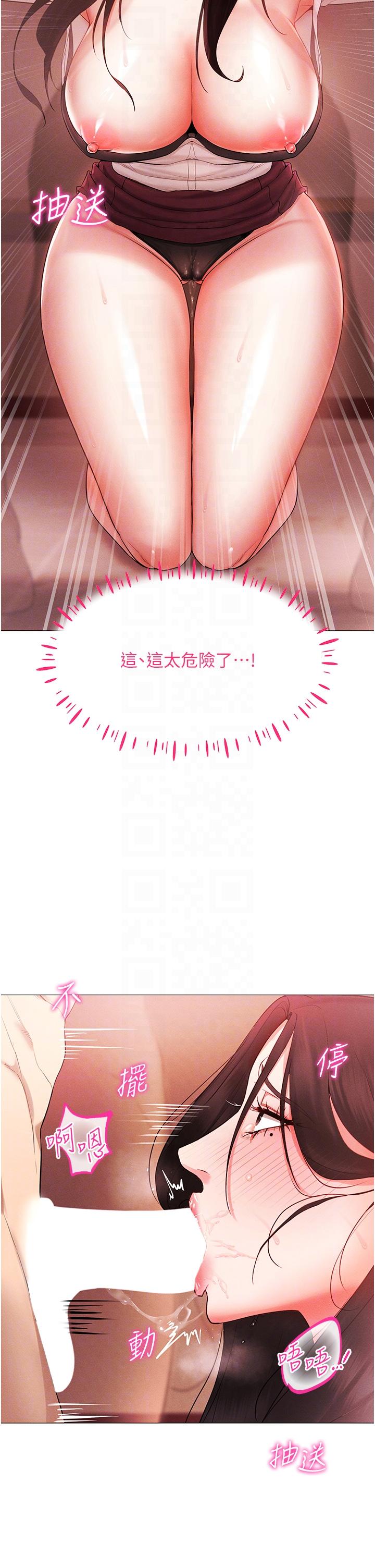 [韩国漫画] 穿入VR成为性域猎人 剧情,职场#[55P]-18