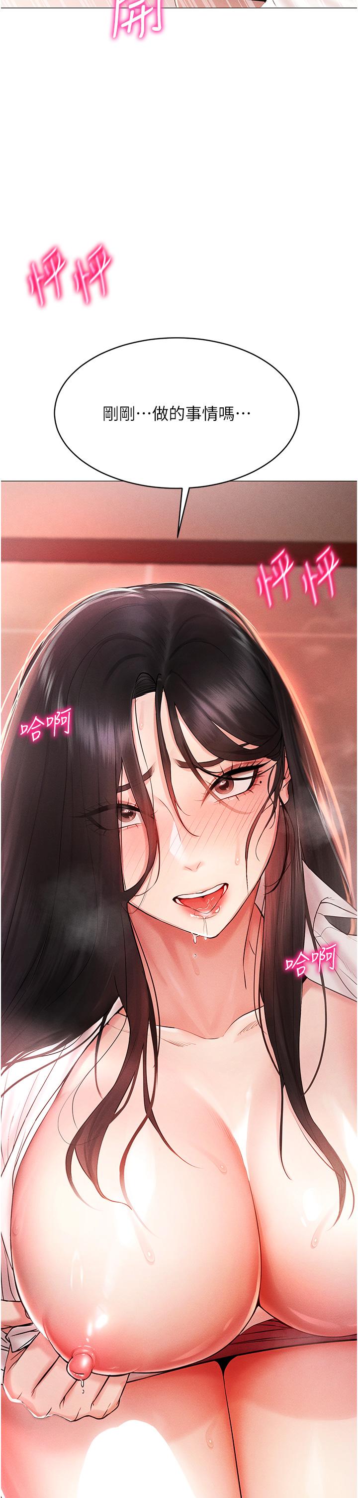 [韩国漫画] 穿入VR成为性域猎人 剧情,职场#[55P]-2