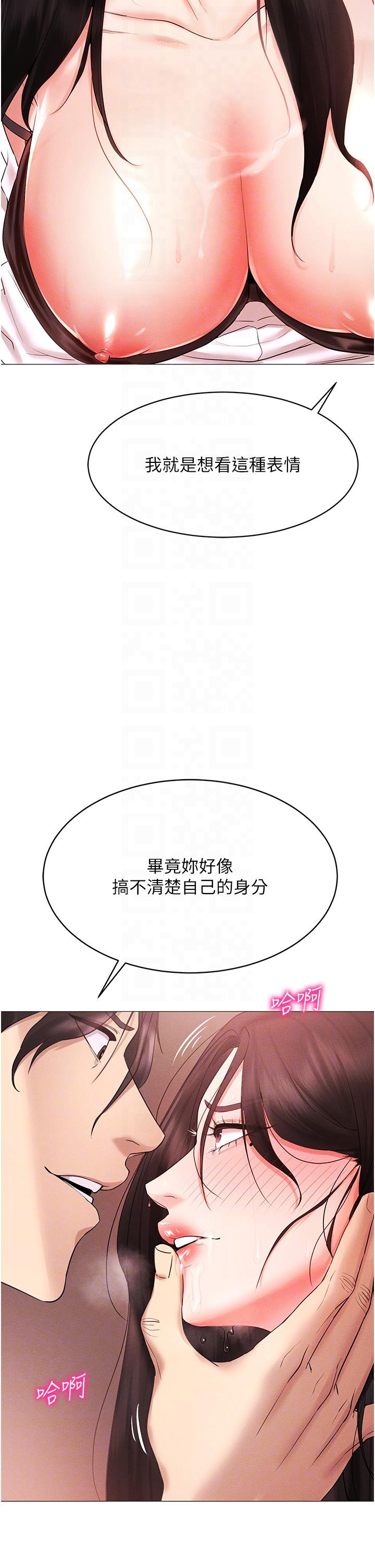 [韩国漫画] 穿入VR成为性域猎人 剧情,职场#[55P]-24