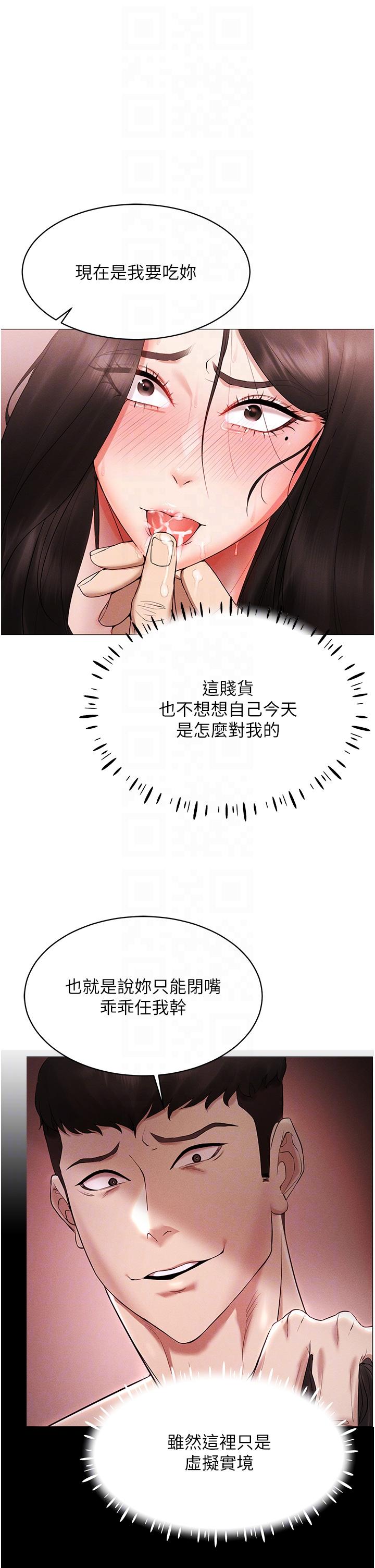 [韩国漫画] 穿入VR成为性域猎人 剧情,职场#[55P]-26