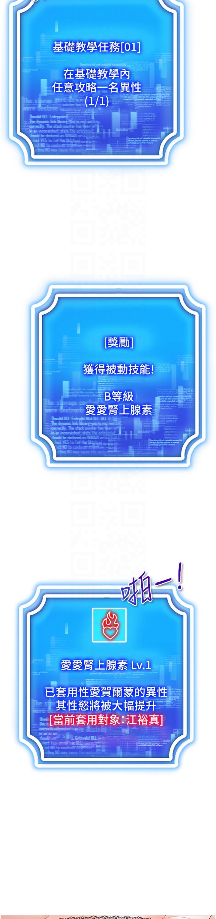 [韩国漫画] 穿入VR成为性域猎人 剧情,职场#[55P]-28