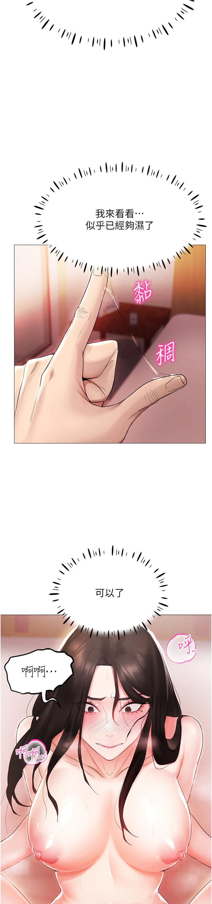 [韩国漫画] 穿入VR成为性域猎人 剧情,职场#[55P]-37