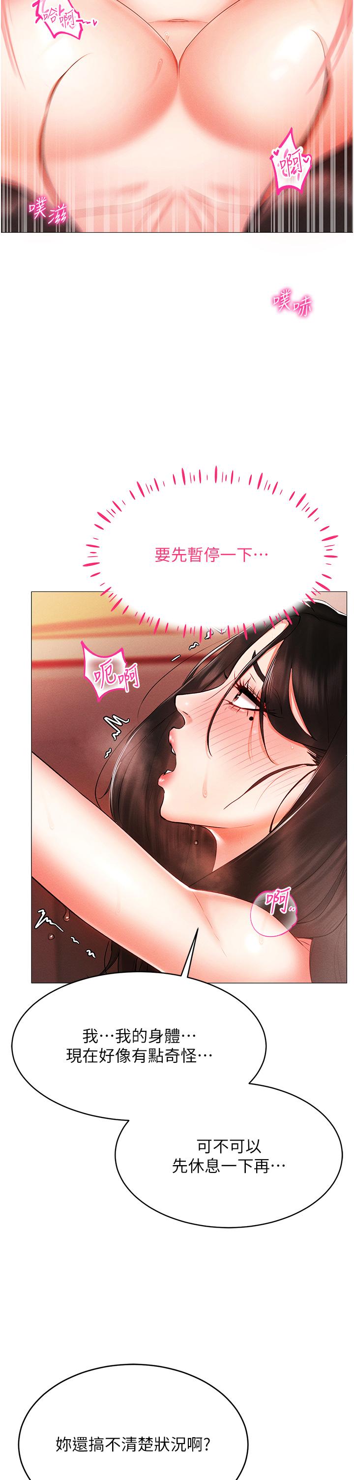 [韩国漫画] 穿入VR成为性域猎人 剧情,职场#[55P]-43